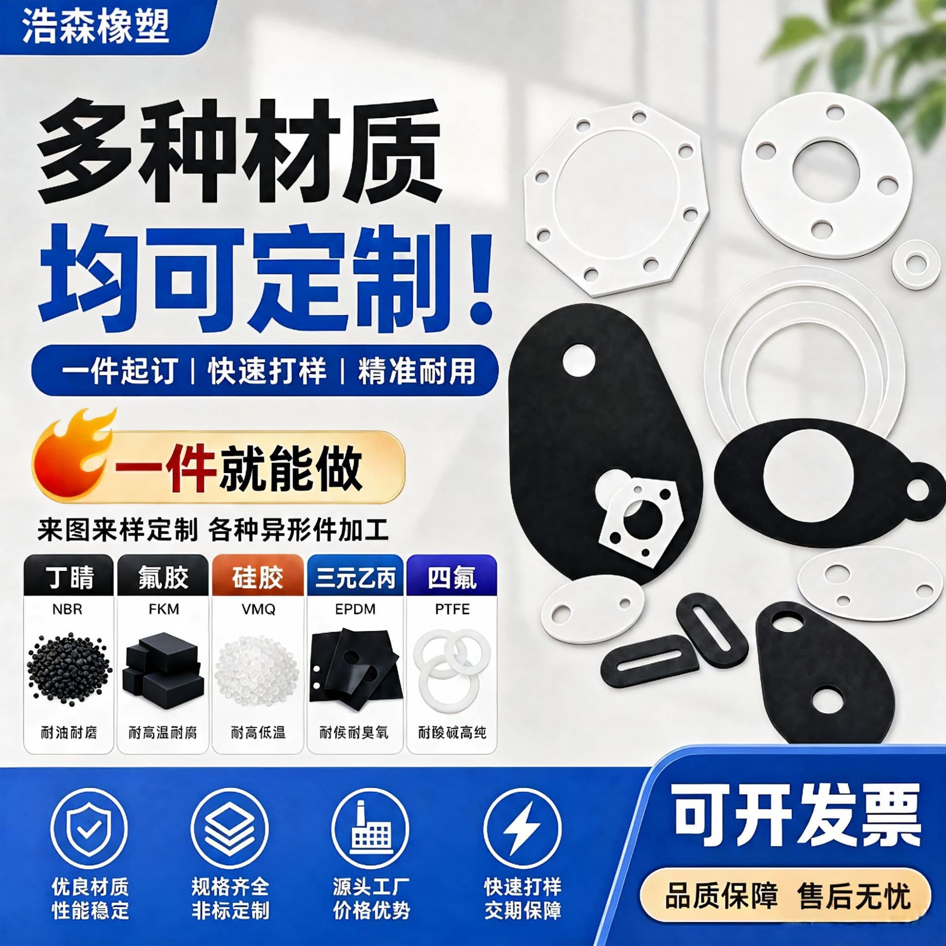 Rubber products silicone gasket KAIRUITE fluorine rubber non-standard sealing gasket rubber flat gasket round processing