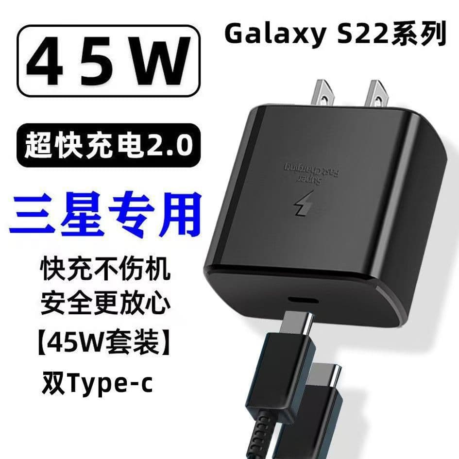 45W Super Fast Charging Cable and Charger for Samsung S22/S21/S20/Note10 PD45W Wholesale