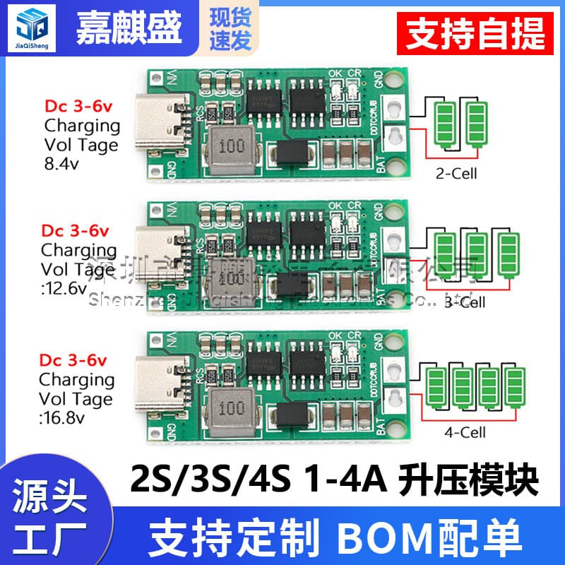 2S 3S 4S Lithium Ion Battery Charger Protection Board Type-C USB Boost Charging Board DC 3-5V