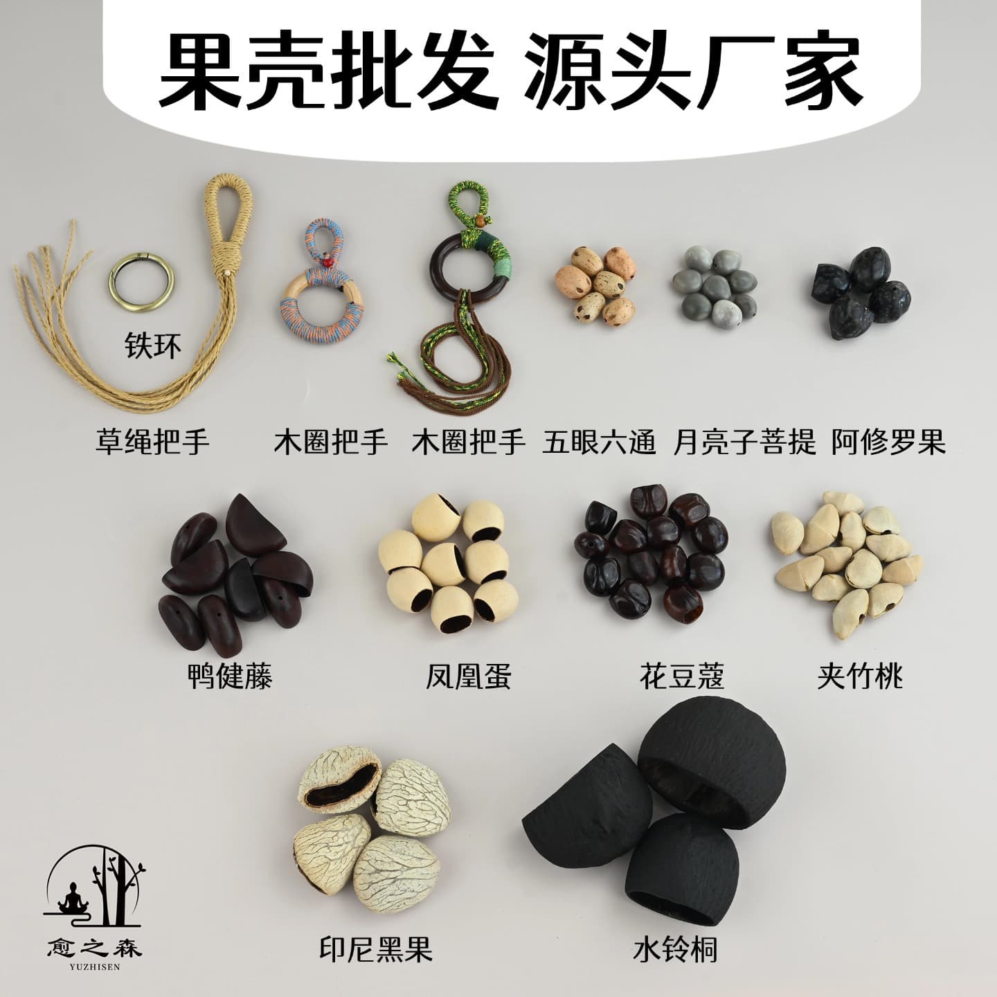 Fruit shell wind chime material DIY material kit Indonesian black oleander water bell tree fruit shell loose fruit source manufacturer