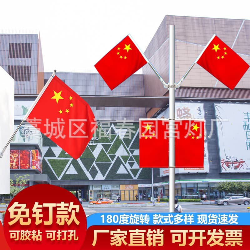 National Day decoration outdoor light pole flag street light flag stainless steel light pole flag I-shaped V-shaped No. 1 flag wholesale