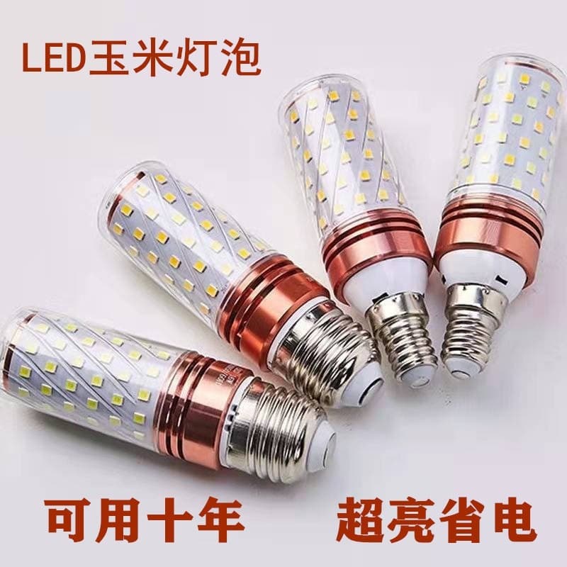 Guangtouqiang bulb LED 12W 16W E14 E27 high-brightness screw base LED corn light pendant light household corn light wholesale