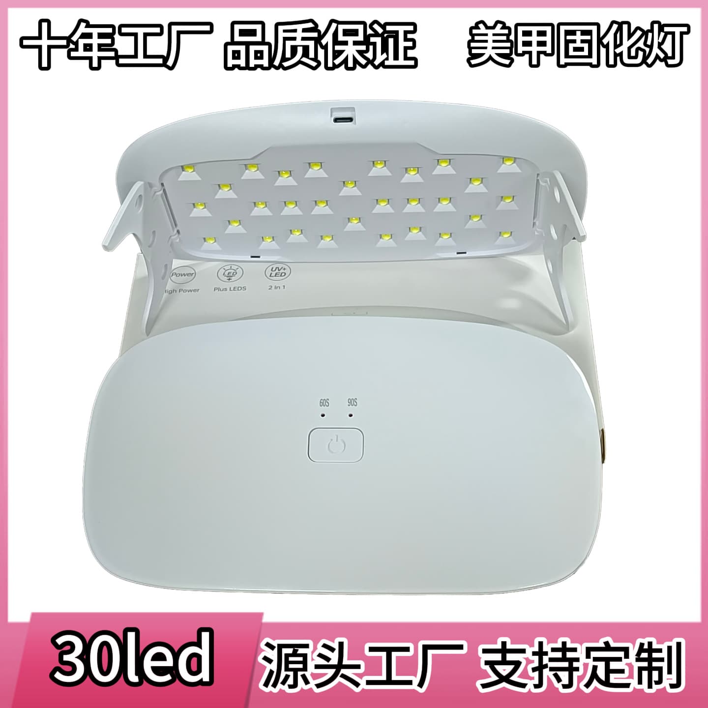30-LED High-Power Curing Lamp Phone Screen Protector UV Glue Ultraviolet Lamp Rechargeable Foldable Stand Nail Lamp