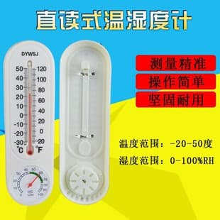 Indoor Home Thermometer Hygrometer Agricultural Vegetable Greenhouse Aquarium Long Strip DY Round Thermometer WS-A5