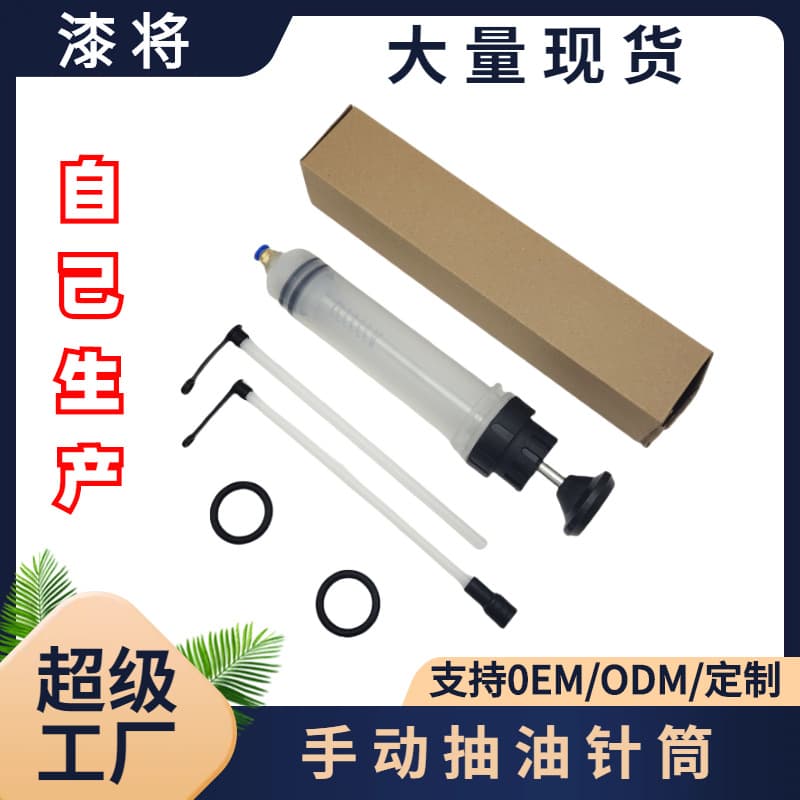Hot Selling Syringe Oil Change Tool for Motorcycle and Car Manual Oil Extraction Syringe 200cc 500cc Oil Changer