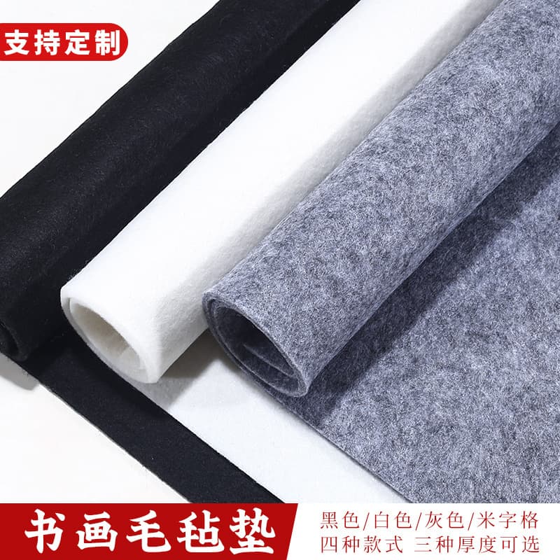 Thickened 3mm felt pad calligraphy special calligraphy and painting brush practice felt pad writing brush calligraphy pad book canvas felt