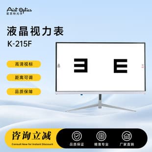 Eyeglass Refraction Equipment Frameless LCD Visual Acuity Chart 21.5-Inch Multifunctional High-Definition LED Optotype Display