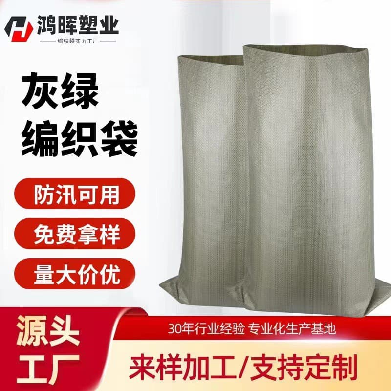 Woven bags wholesale, PP plastic snake skin bags custom for express logistics moving packaging, gunny bags, flood control woven bags