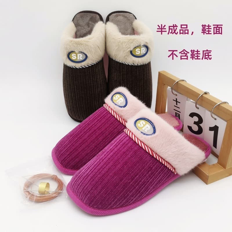 Semi-finished cotton slipper uppers for DIY shoe making materials, winter plush thickened couple wedding dowry shoe uppers.