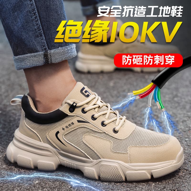 Insulated shoes with anti-impact, anti-puncture, 10KV insulation, electrician shoes, lightweight, comfortable, wear-resistant work protection safety shoes