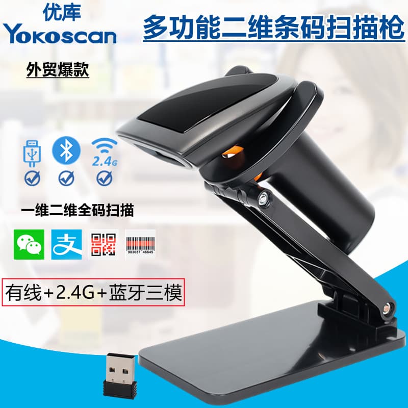 Wireless Bluetooth 2D Handheld Scanner Gun for Bookstore Warehouse Scanning High Resolution USB Interface Barcode Reader
