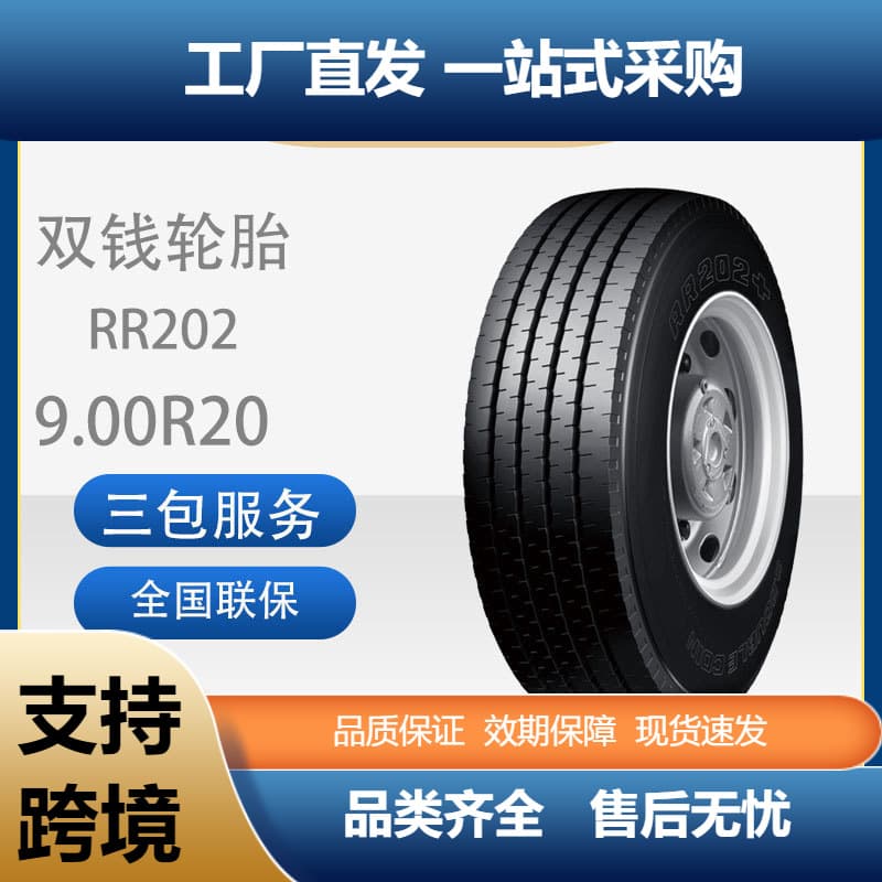 Double Coin Genuine New 900R20/9.00R20-16 RRR202 with Inner Tube and Flap