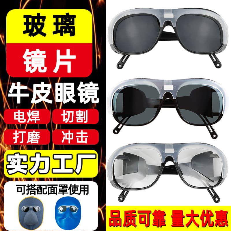 High-Definition Glass Lens Protective Glasses Electrical Welding Specific Anti-Impact Splatter Ghost Face Shield Specific Goggles