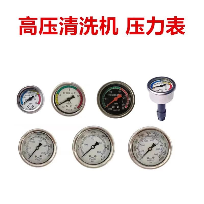 Ultra-high pressure washer car wash machine pump head cleaning pressure gauge universal 250/400 kg shockproof vibration resistant