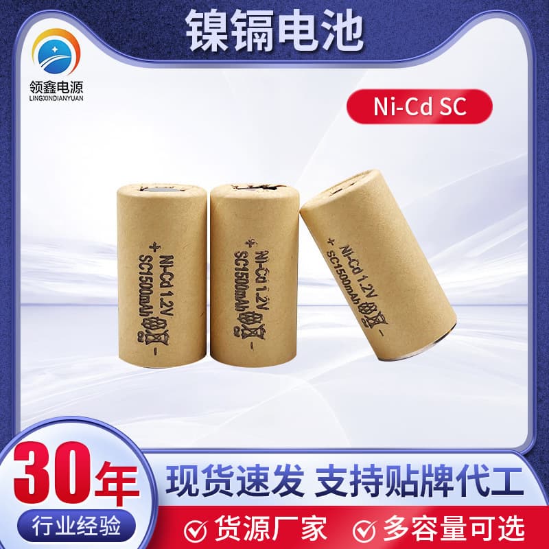 Ni-Cd Rechargeable Battery SC Power Battery 1.2V for Power Tools, Electric Drills, Instruments and Meters