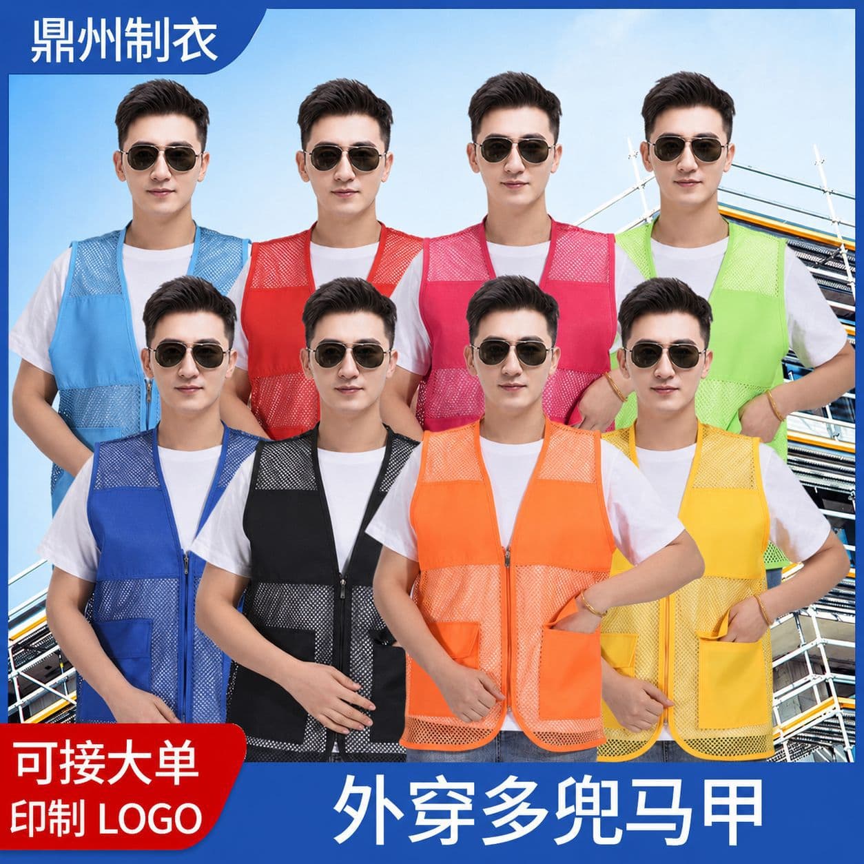 Reflective Thin Mesh Vest with Large Pockets Summer Outdoor Wear for Workers And Volunteers Transparent Multi-Color Vests