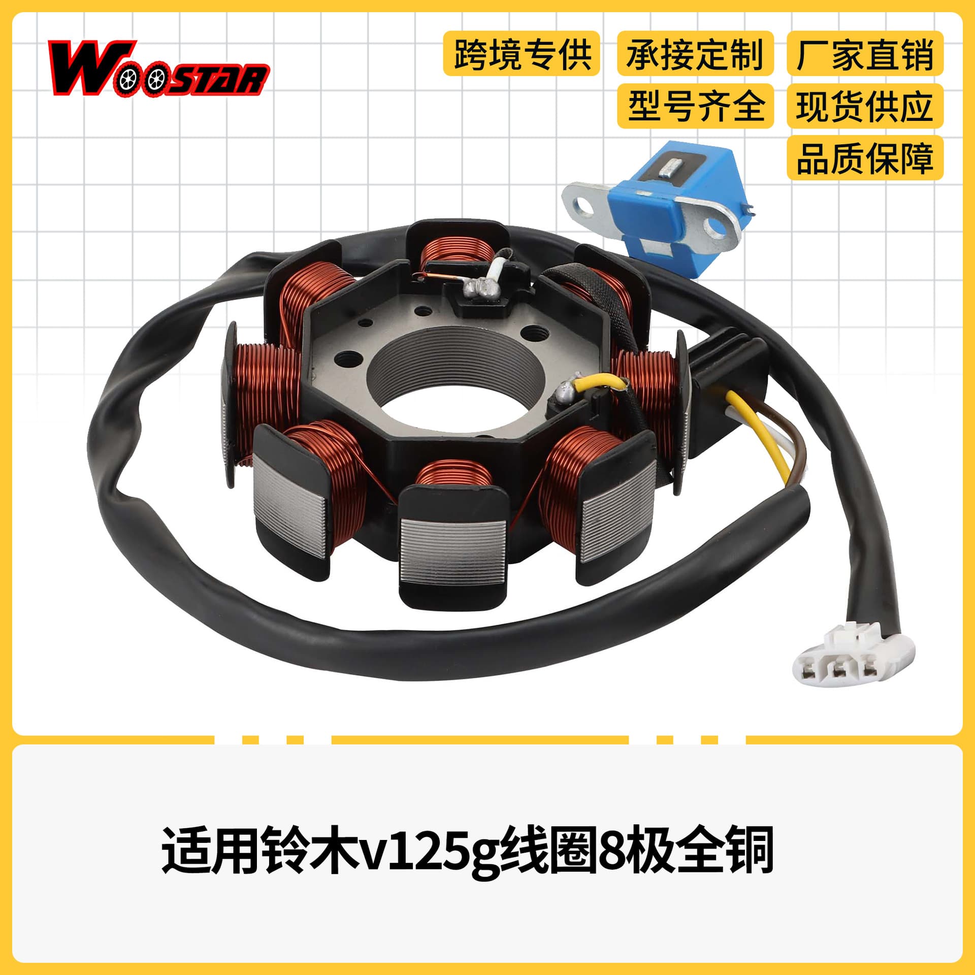 Live coil stator suitable for Suzuki V125 8-pole all-copper V125g-8