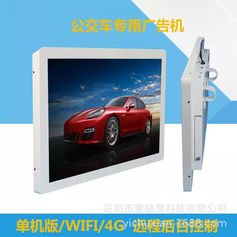 19/21.5 inch back-mounted 4G car network advertising machine MP5 car high-definition LCD screen bus TV screen