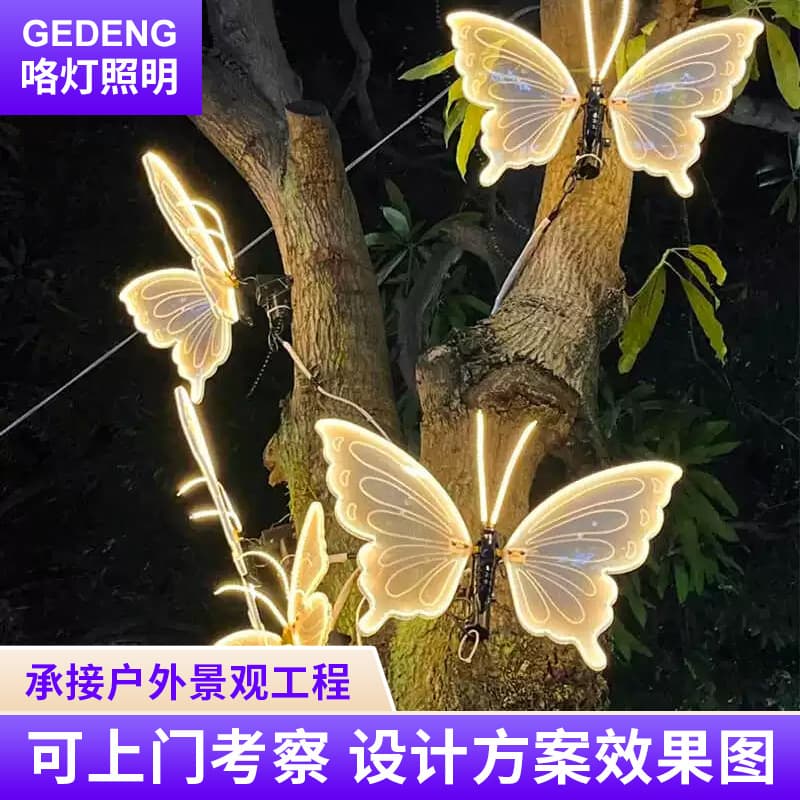 Dynamic butterfly light, custom luminous courtyard light, waterproof static decorative street light, park solar outdoor landscape light