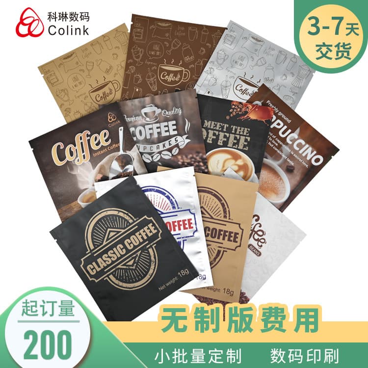 Small Batch Custom Aluminum Foil Coffee Packaging Pouches, Three-Side Seal Coffee Bags with Hanger Hole, MOQ 200 Pieces