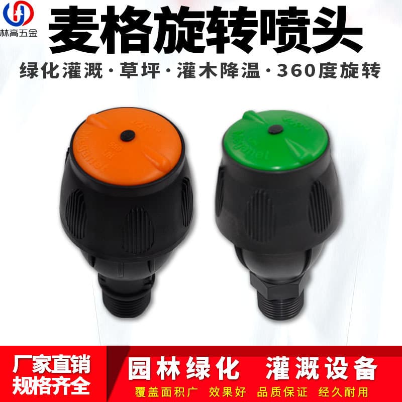 Mage Sprinkler Automatic Watering Device for Vegetable Garden, Rotating Lawn Garden Irrigation Greening Agricultural Sprinkler Irrigation Tool