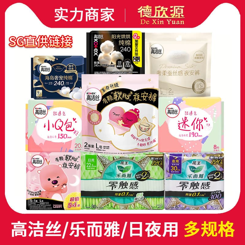Wholesale Kotex Premium Island Cotton Soft Sanitary Napkin Sleep Shorts Laurier Zero Touch Panty Style Sanitary Pad Size 11
