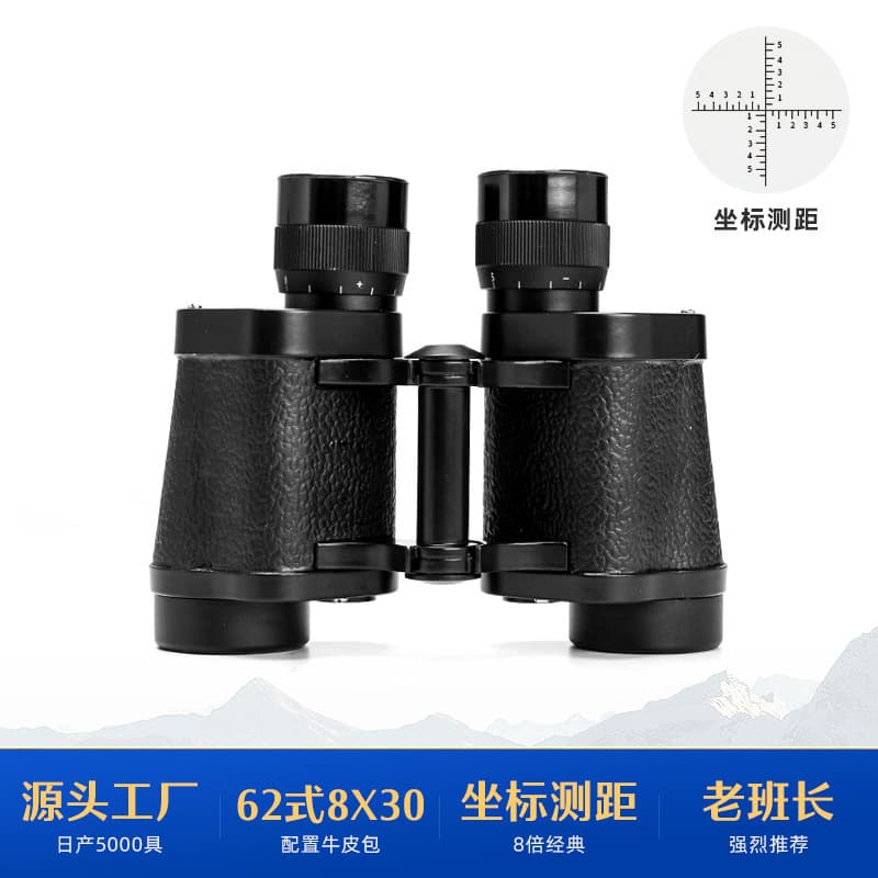 High Precision Outdoor Dual Objective High Definition Metal Telescope 8X30 Magnification Shock Resistant Wear Proof for Hunting
