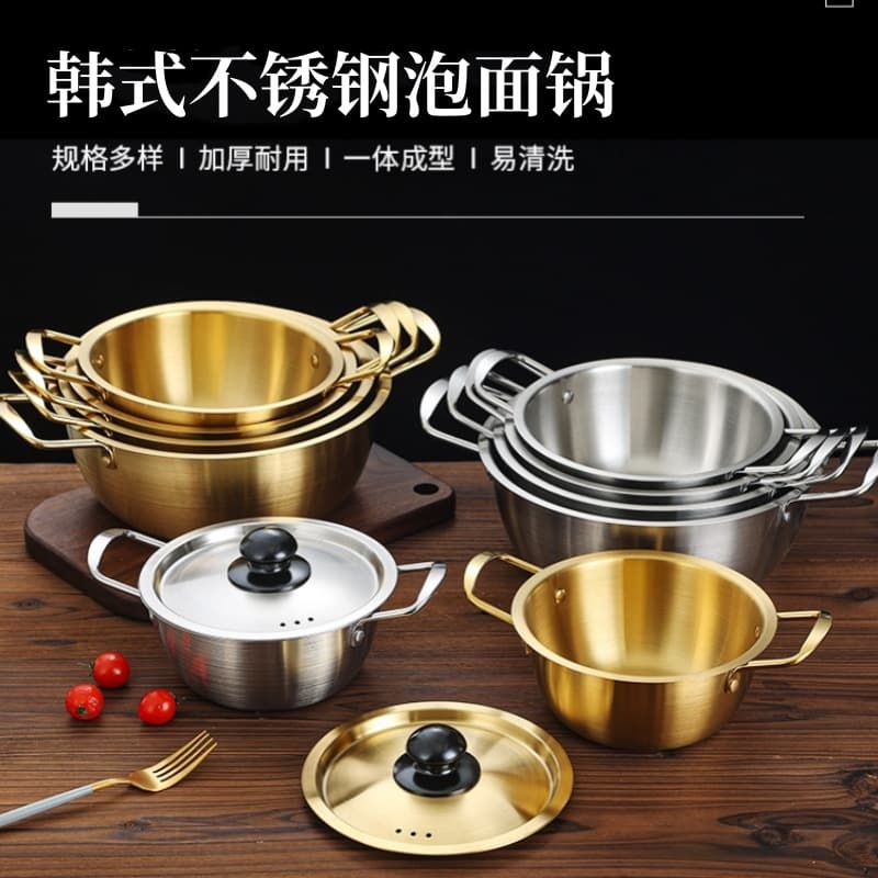 Korean Style Stainless Steel Instant Noodle Pot, Home Soup Pot with Lid, Gold Double Handles, Thickened Ramen Pot, Restaurant Popular Small Hot Pot