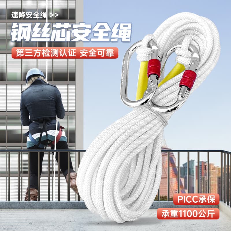 High-rise escape descent device, household rappelling rope, emergency rescue, high-rise steel wire rope, other Chinese products.