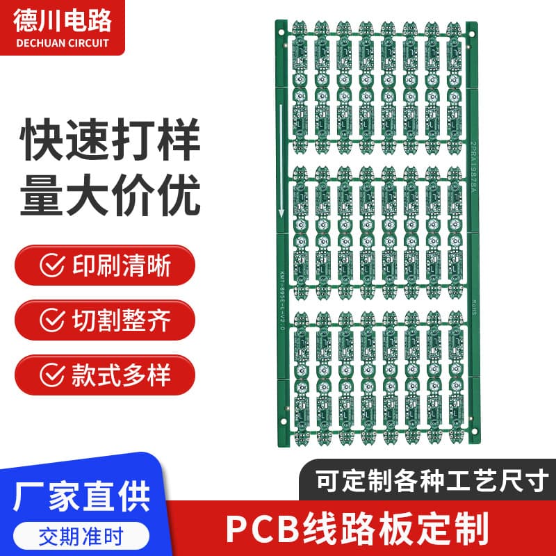 PCB board factory processing 2-layer circuit board for Bluetooth headphone PCB double-sided board manufacturer production motherboard