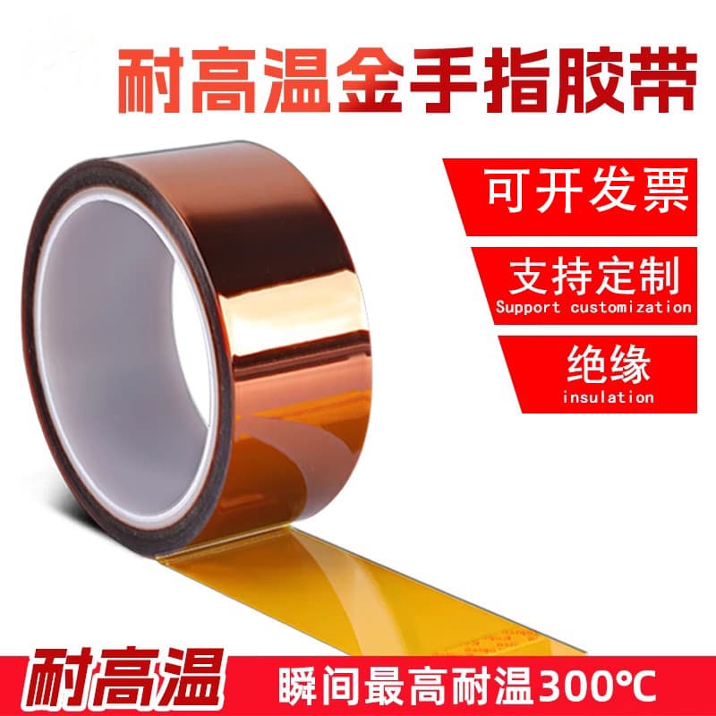 Brown PET High-Temperature Tape for DIY Soldering, Heat-Resistant Masking Protective Film, Thermal Insulation Kapton Tape