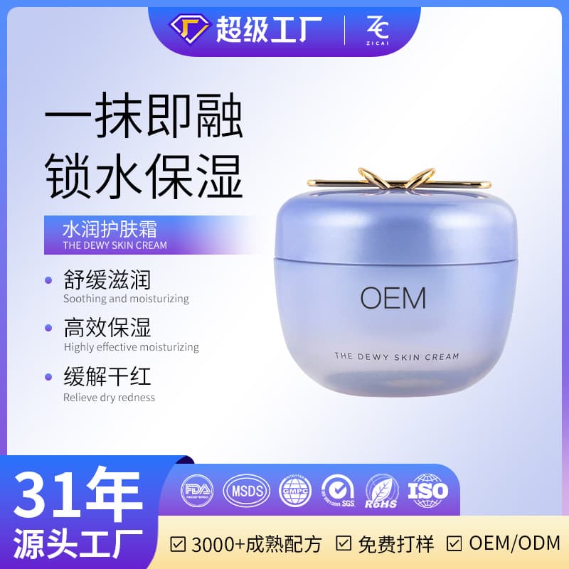 Cross-border Custom Hydrating Skincare Cream Deep Moisturizing Nourishing Skin Soothing Dryness Ceramide Firming Brightening