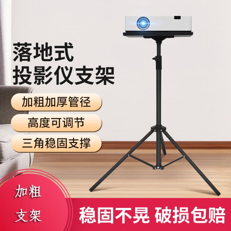 Xinyou Projector Tray Tripod Projector Floor Stand Outdoor Foldable Portable Mobile Projector Stand