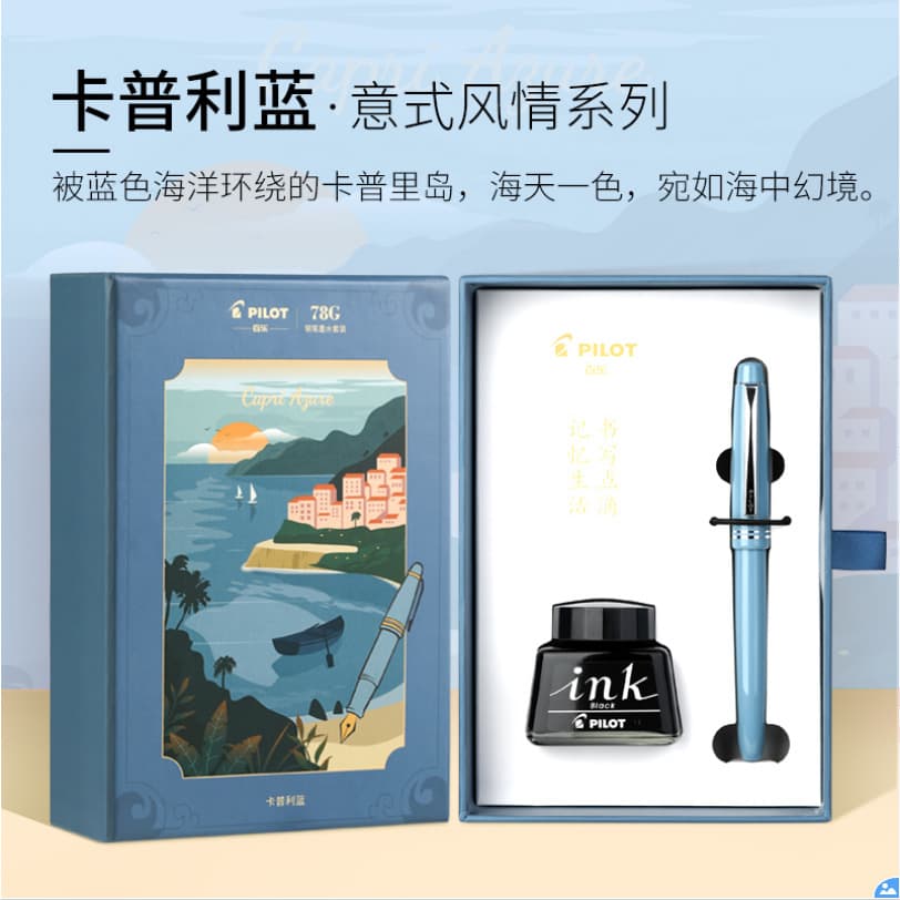 Japan PILOT Baile 78g fountain pen gift box set Italian retro style student practice calligraphy with F tip business gift