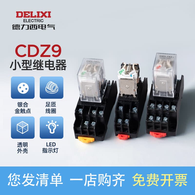 Delixi Electric CDZ9 Small Intermediate Relay AC/DC 24/220/380V 8/11/14 Pin 52/54P