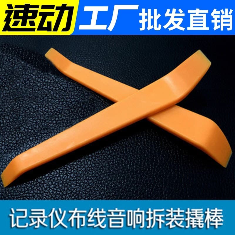 Car audio modification and disassembly tools rocker crowbar plastic pry bar driving recorder navigation installation and disassembly