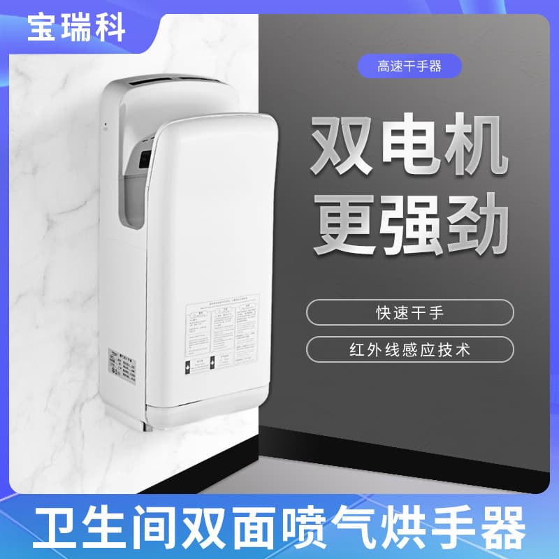 Hand Dryer Dual-Side Jet Air Dryer Automatic Sensor Hand Dryer Hand Dryer for Washing and Drying