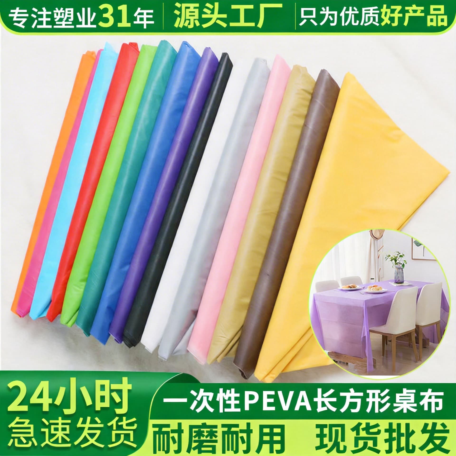 Disposable Rectangular Tablecloth PEVA Extra Thick No-Wash Waterproof Oil-Proof Heat-Proof Plastic Birthday Party