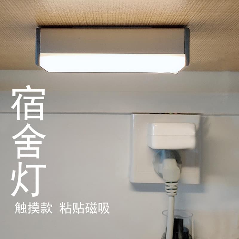 Smart Human Body USB Touch Charging Night Light, Magnetic LED Corridor Sensor Light, Creative Cabinet and Wardrobe Light
