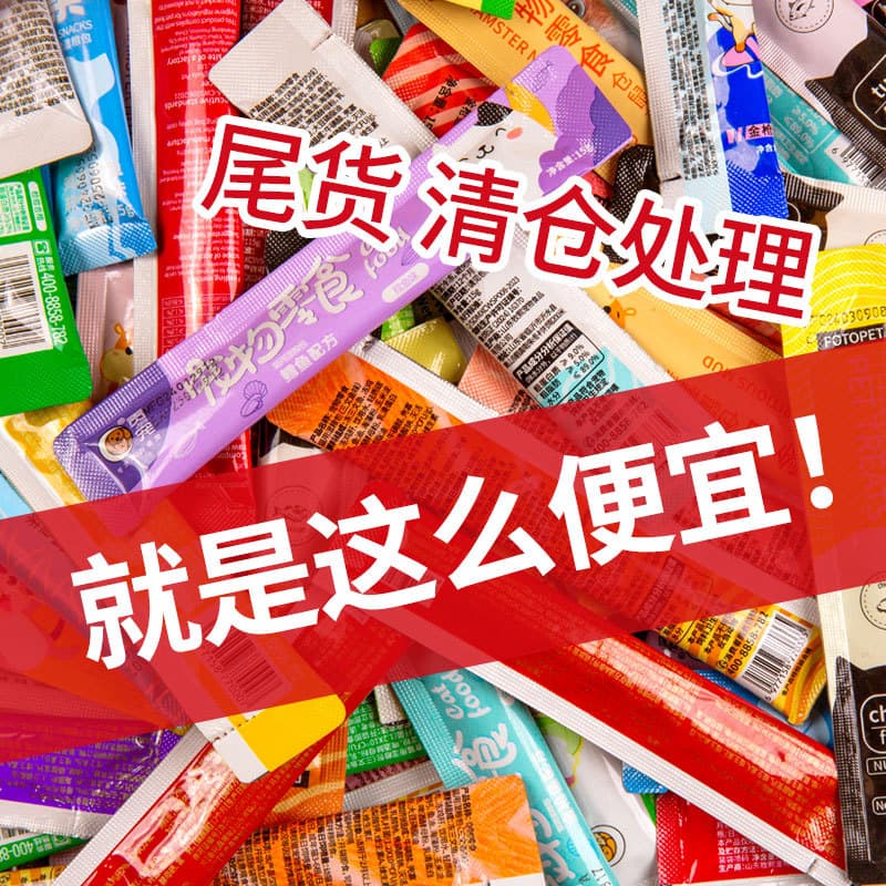 Clearance Sale: Cat Treats, Wet Food Bags, Adult Cat & Kitten Treats, Chubby Cheeks, Pet Cat Snacks, Cat Sauce Sticks
