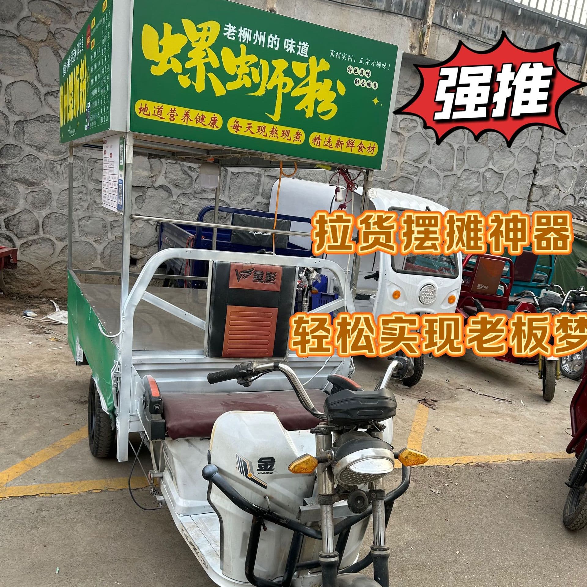 High cost-performance second-hand tricycle, energy-saving long range, well-maintained condition, suitable for cargo and street vending