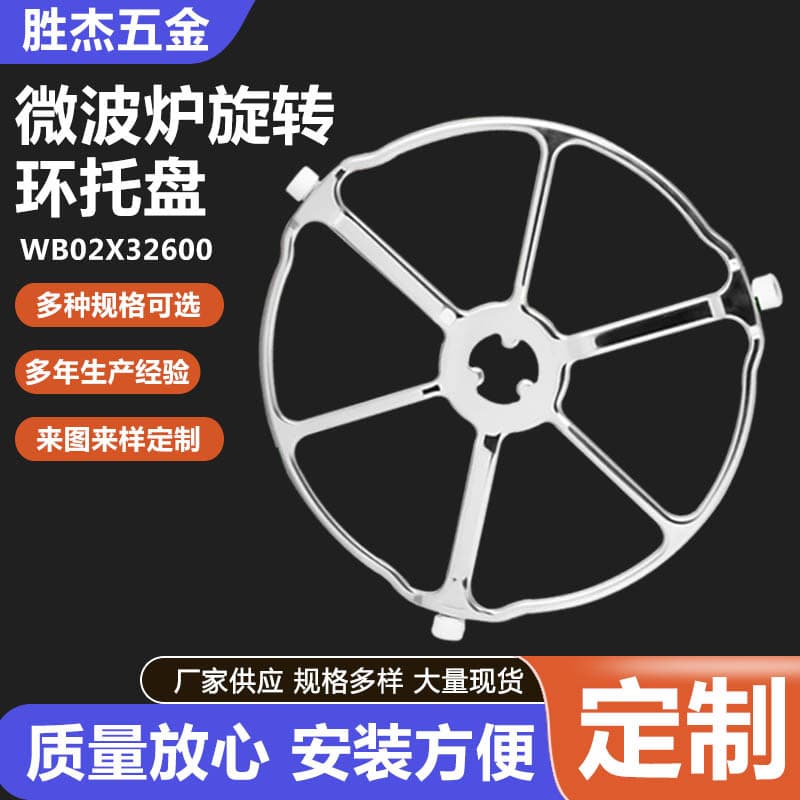 WB02X32600 WB06X10651 Microwave Oven Rotating Ring Tray Support, Compatible Replacement Turntable