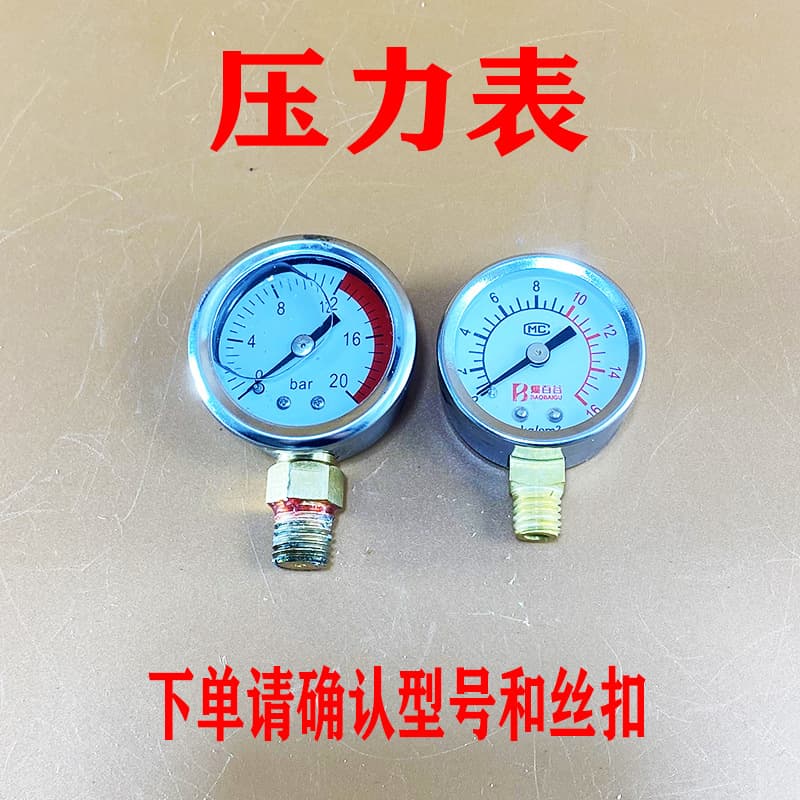 Popcorn machine 720-530-320-280 popcorn machine grain amplifier popcorn machine pressure gauge