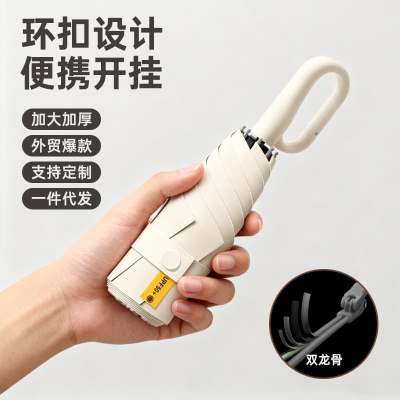 Five-fold buckle umbrella, sun protection capsule umbrella, vinyl rain or shine wholesale sunshade, compact, portable pocket, custom-made sun umbrella