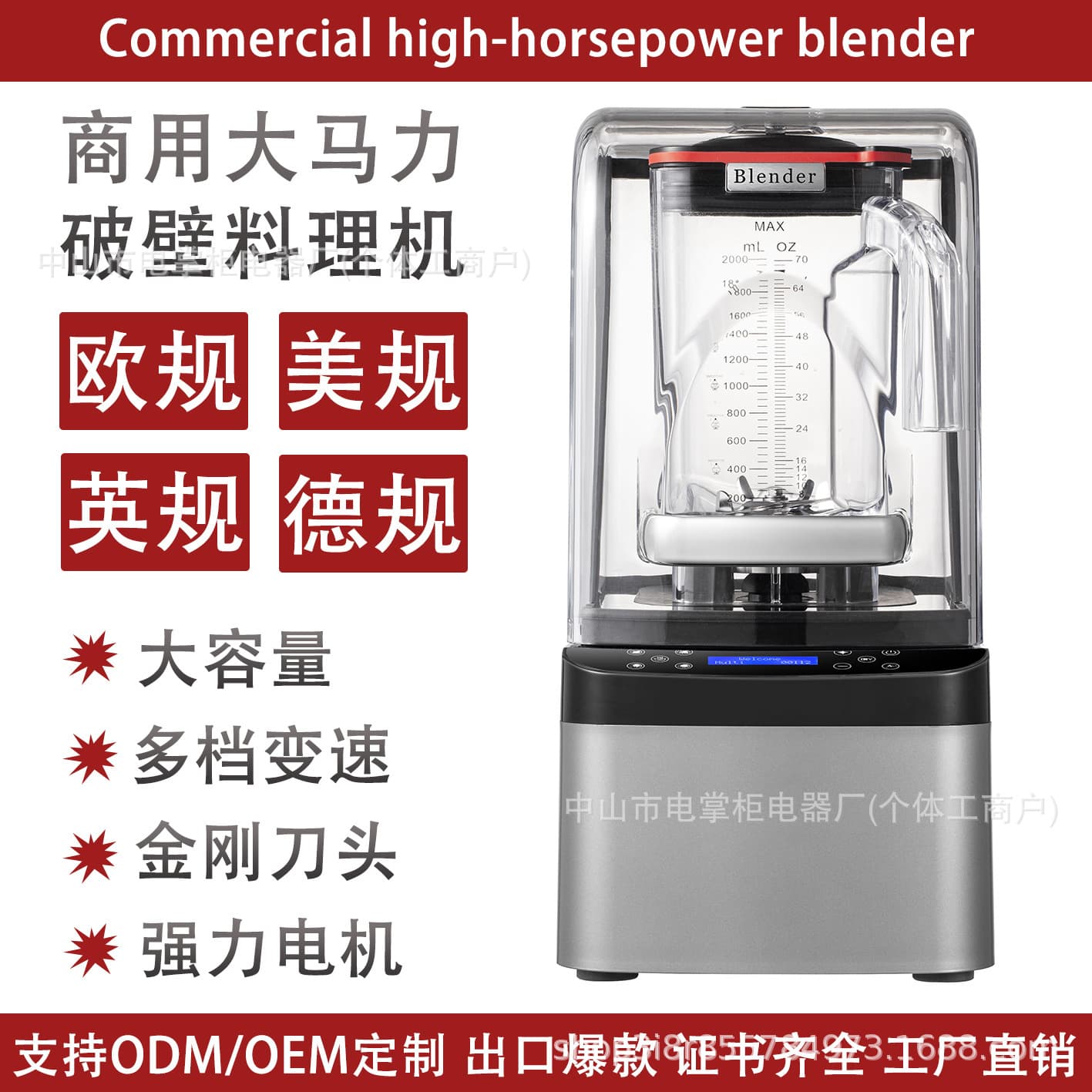 Cross-border high-end waterproof smoothie machine high-power cooking machine commercial milk tea chain broken wall mixing soundproof soy milk machine