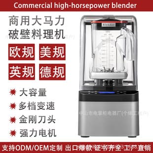 Cross-border High-end Waterproof Blender High Power Food Processor Commercial Milk Tea Chain Store Countertop Blender Soundproof Soy Milk Machine
