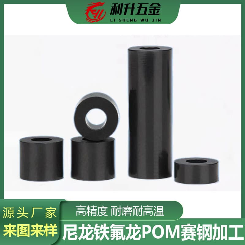POM High-Precision Plastic Parts Machining CNC Plastic Auxiliary Wheel Roller Machining Automotive Medical PC Non-Standard Machining