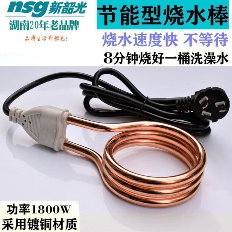 New Shaoguang Fast Electric Heating Rod, Rapid Water Boiler for Home Use with Heating Wire