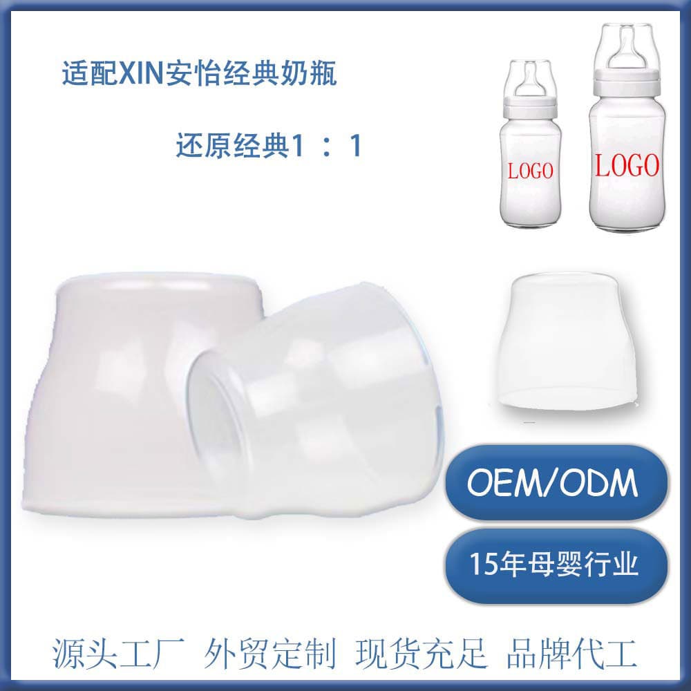 Bottle accessories compatible with new and classic Philips Avent threaded bottles, dust-proof cap replacements, factory direct sales