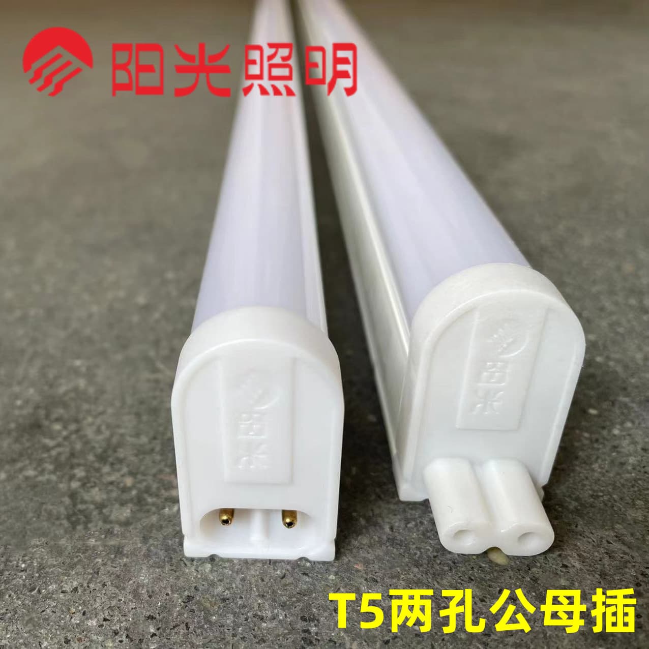 Sunshine Lighting LED Tube T5 Integrated LED T5 Full Set Super Bright LED Daylight Tube 16W 14W 12W 8W 4W